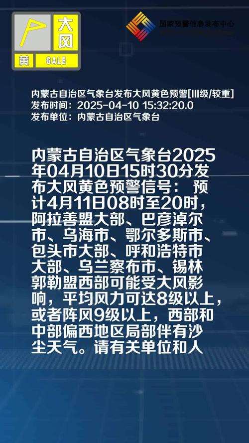 二连浩特疫情最新公告，二连浩特疫情最新公告今天-第4张图片-德宏生活网