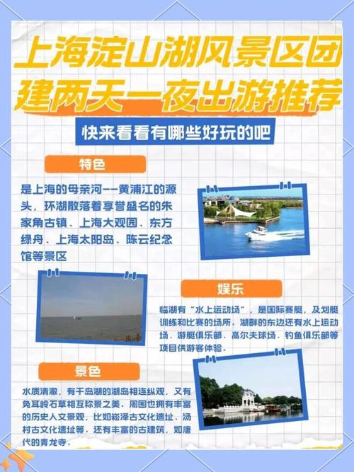 淀山湖天气预报，淀山湖天气预报7天准确-第4张图片-德宏生活网