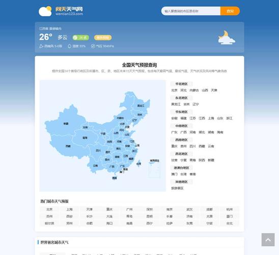 临沭天气预报24小时-临沭天气查询？-第2张图片-德宏生活网