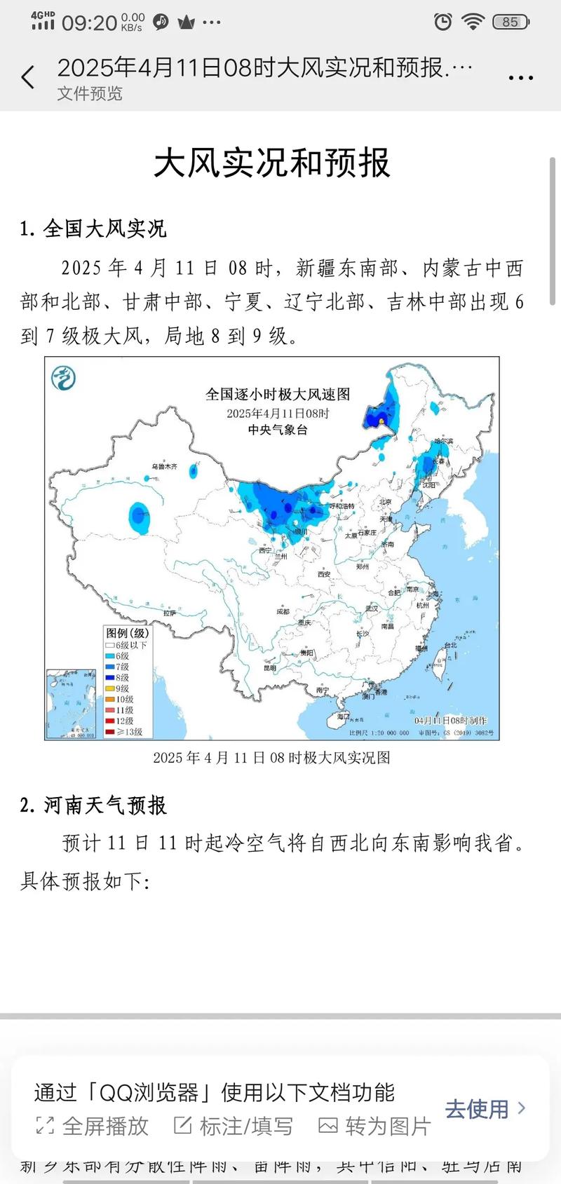 扶沟24小时天气预报_扶沟县预报天气-第1张图片-德宏生活网