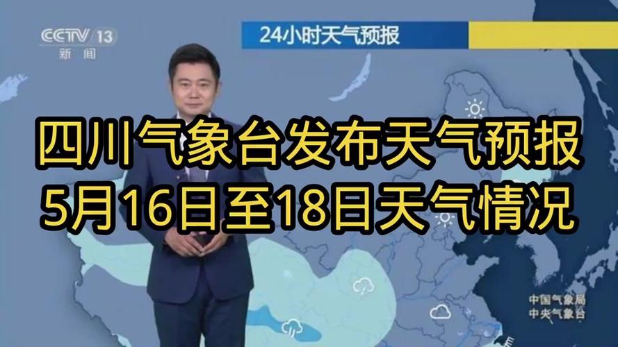 双流区天气预报，墨迹天气精准版-第1张图片-德宏生活网