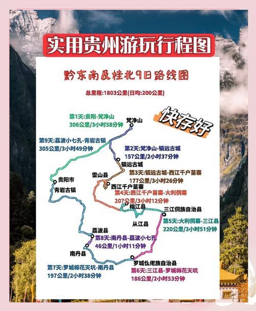 贵州瓮安县天气预报-瓮安县天气预报7天?-第4张图片-德宏生活网 贵州瓮安县天气预报-瓮安县天气预报7天?-第4张图片-德宏生活网