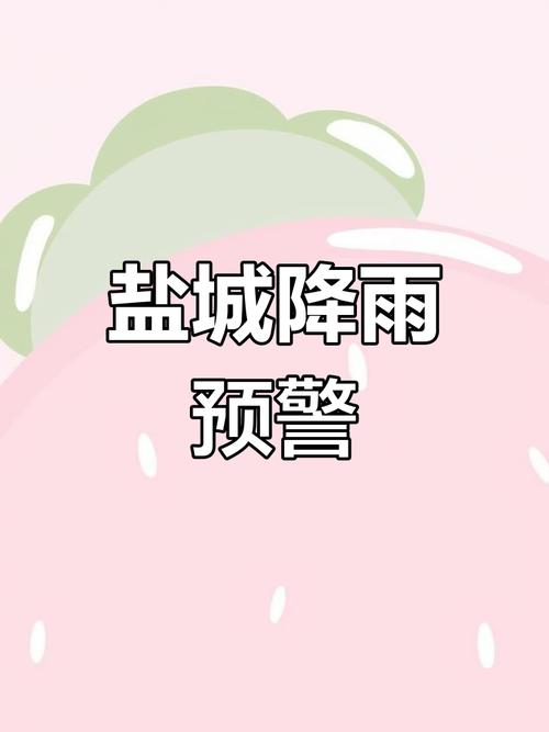 射阳一周天气预报-射阳一周天气预报七天查询结果？-第1张图片-德宏生活网