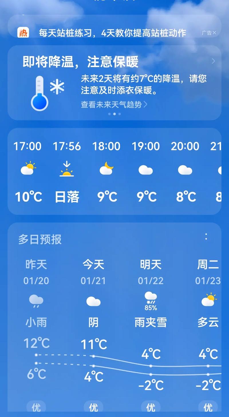 天气预报器_天气预报长沙-第3张图片-德宏生活网