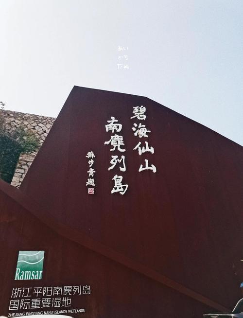 平阳县天气预报，温州平阳县天气预报-第5张图片-德宏生活网