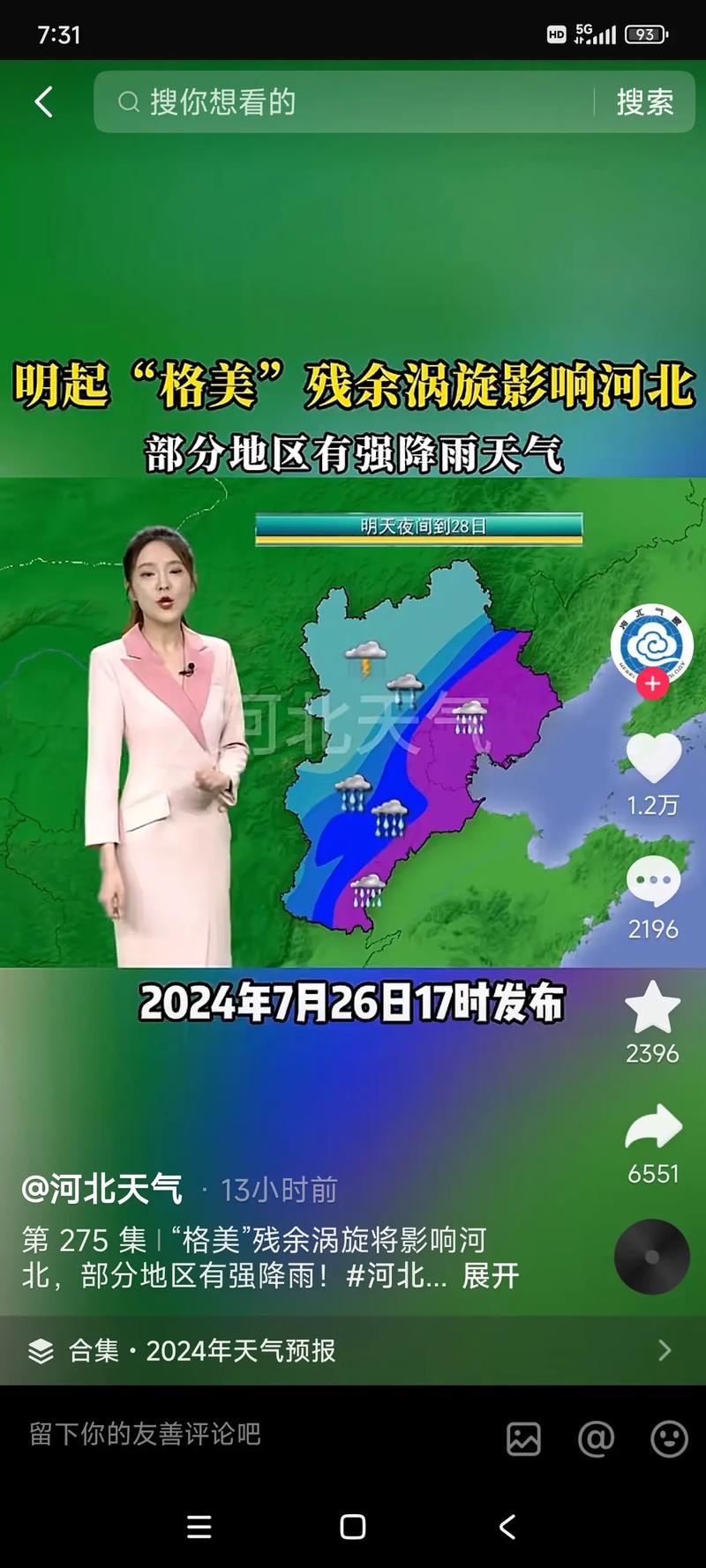 邯郸市大名县天气预报，邯郸市大名县天气预报今天白天-第4张图片-德宏生活网
