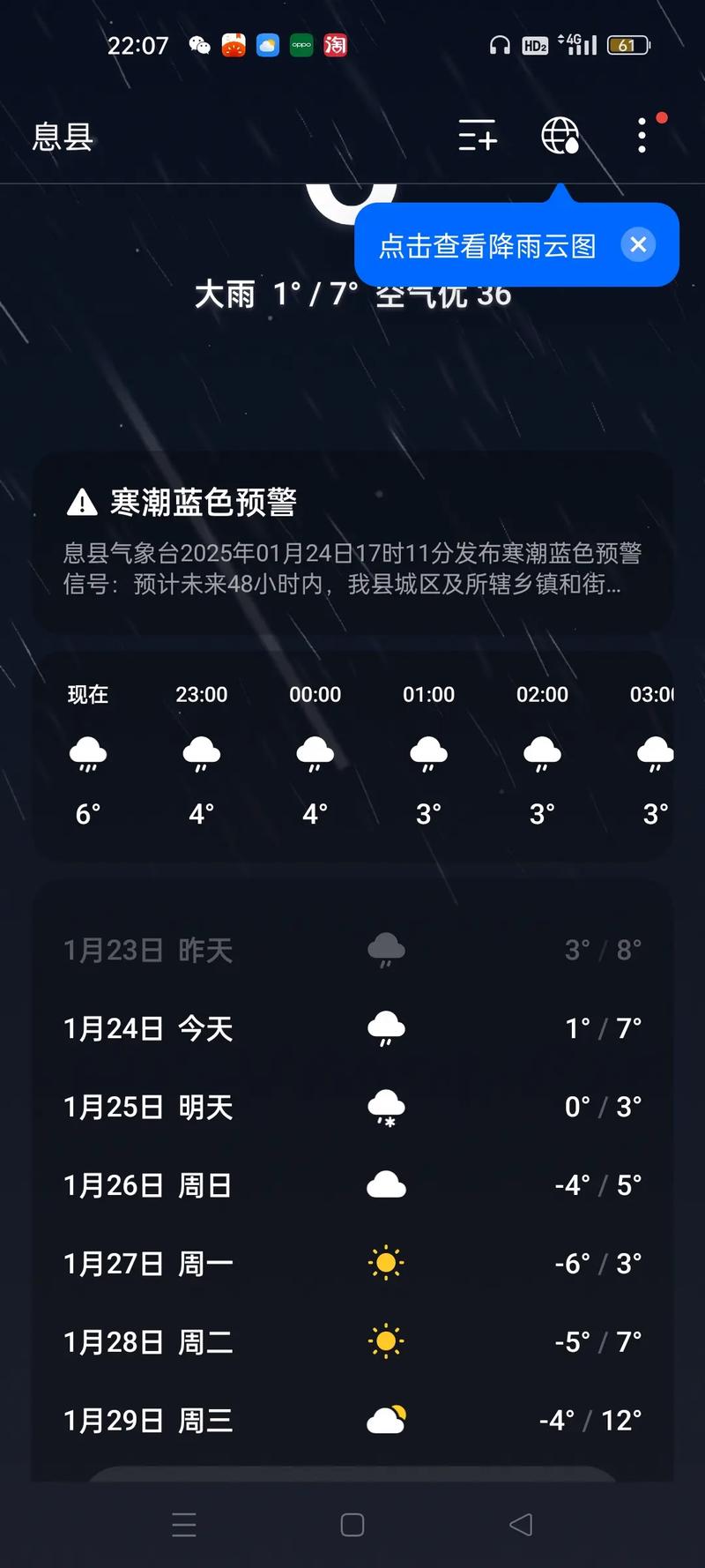 天气预报息县-天气预报息县未来三天?-第2张图片-德宏生活网 天气预报息县-天气预报息县未来三天?-第2张图片-德宏生活网