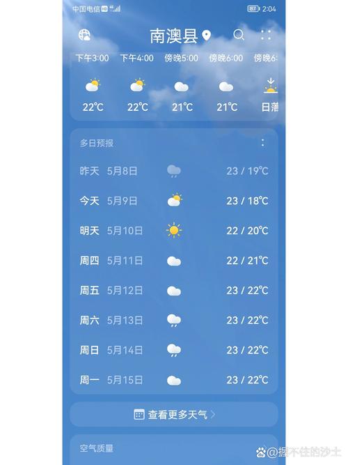 北京14天天气预报，北京14天天气预报准确率大概多少-第5张图片-德宏生活网