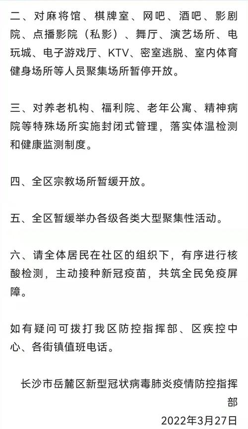 长沙疫情最新数据消息,长沙疫情最新数据消息8月1号-第3张图片-德宏生活网 长沙疫情最新数据消息,长沙疫情最新数据消息8月1号-第3张图片-德宏生活网