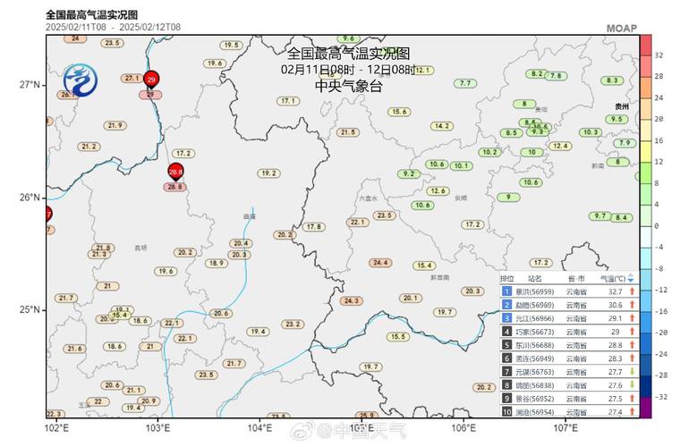 西山天气预报-今日昆明西山天气预报？-第4张图片-德宏生活网