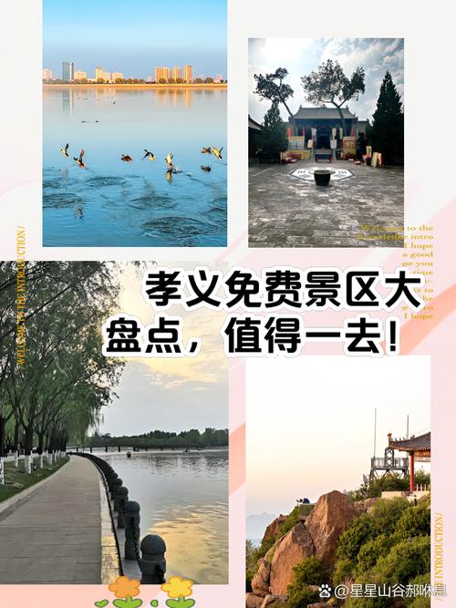 山西省孝义市天气预报，山西省孝义市天气预报7天-第4张图片-德宏生活网