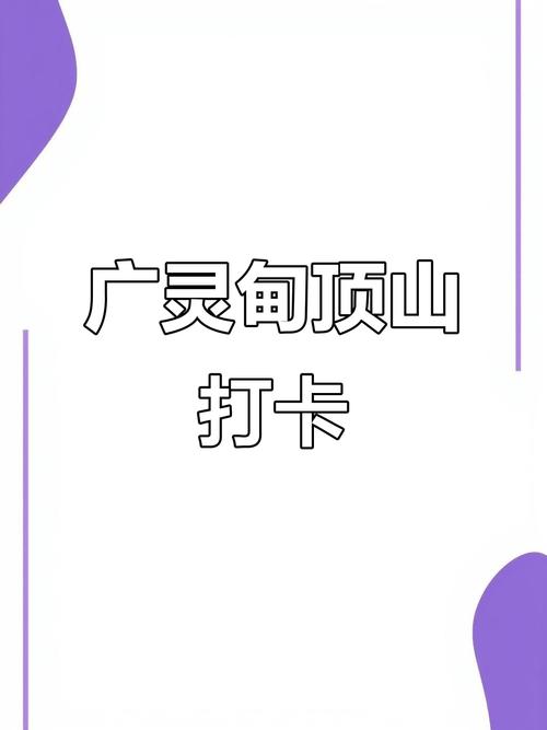 广灵天气预报15天_山西广灵天气及路况-第1张图片-德宏生活网