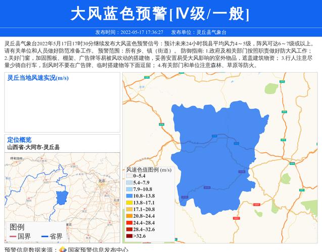 广灵天气预报15天_山西广灵天气及路况-第4张图片-德宏生活网
