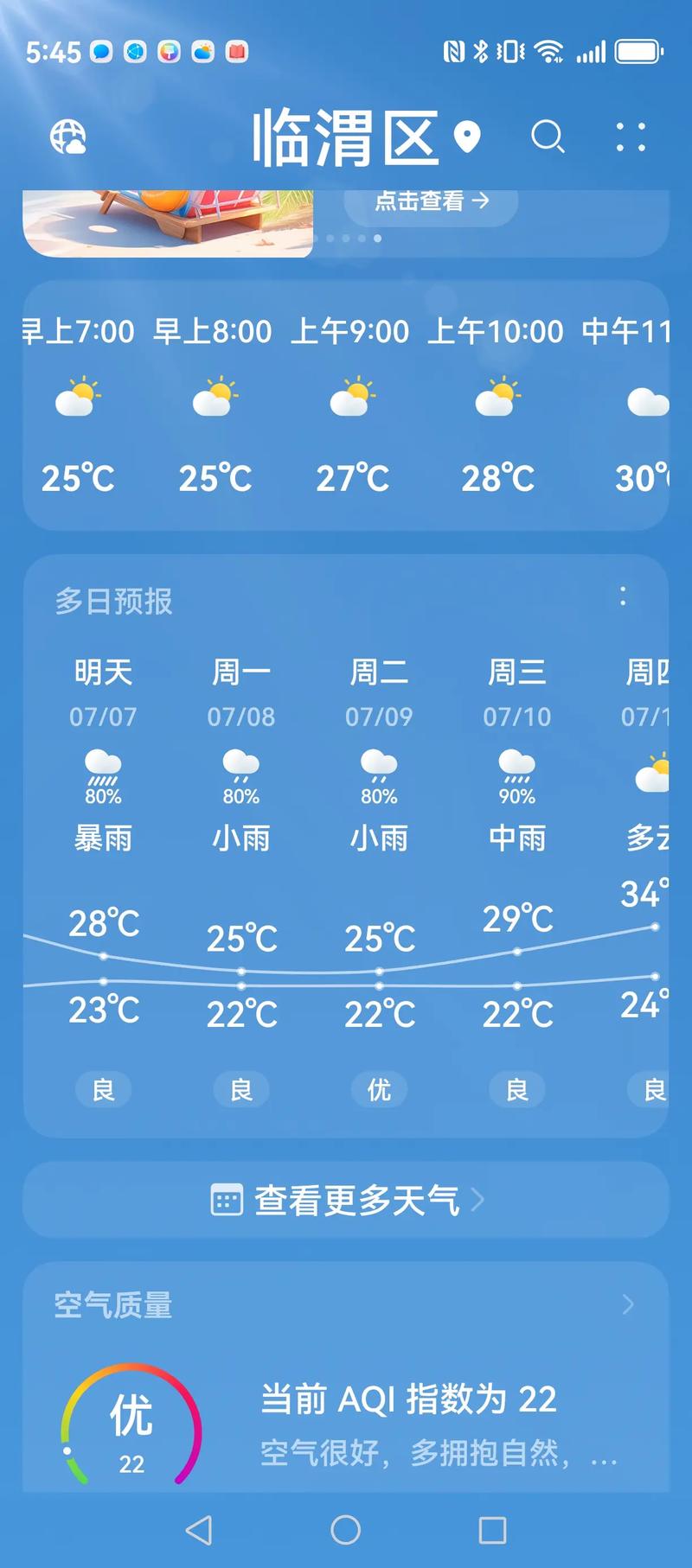 曼谷天气预报15天，曼谷15日天气-第1张图片-德宏生活网