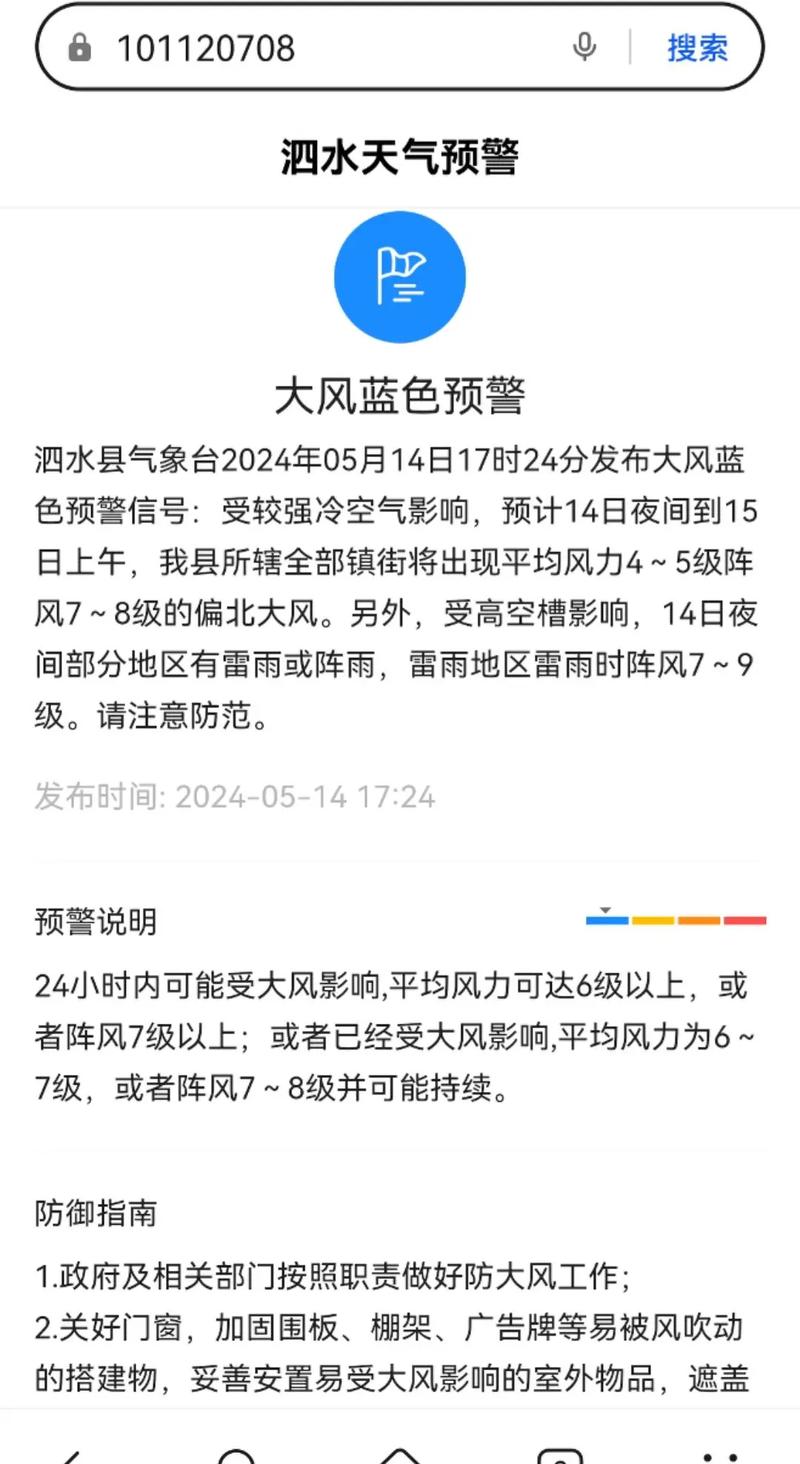 柘城十五天天气预报-柘城十五天天气预报最新？-第1张图片-德宏生活网