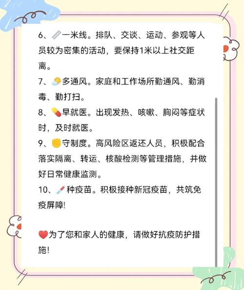 疫情期间要注意什么-疫情期间要注意啥？-第1张图片-德宏生活网