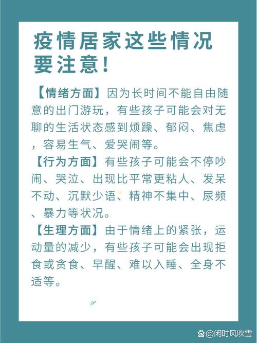 疫情期间要注意什么-疫情期间要注意啥？-第2张图片-德宏生活网