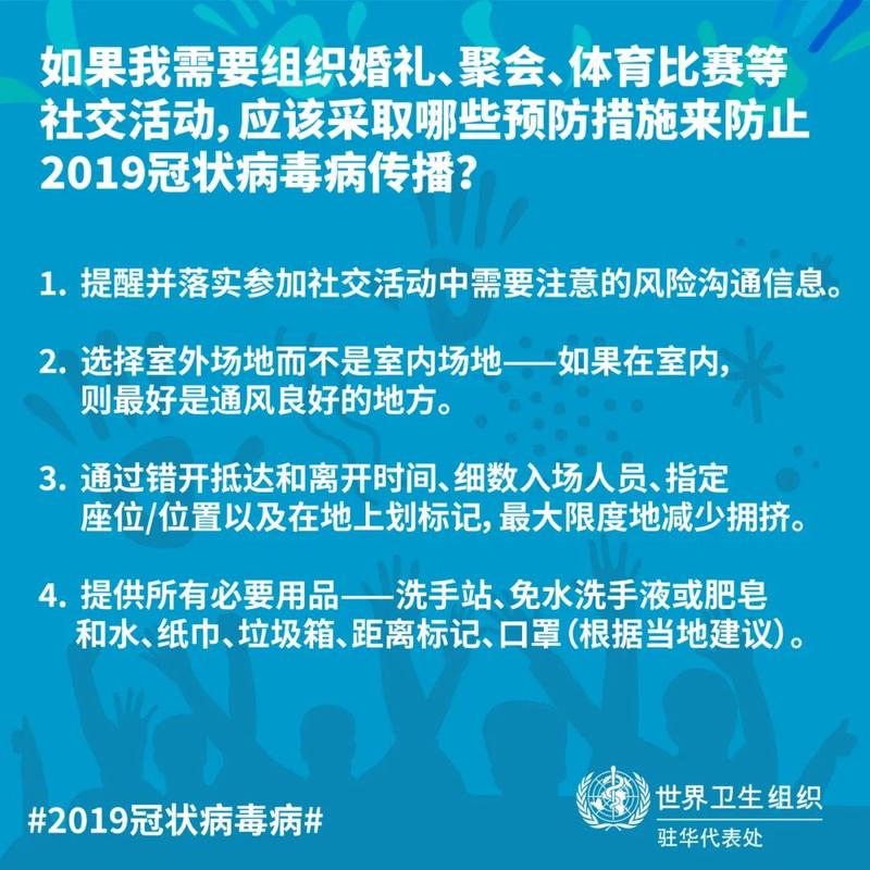 疫情期间要注意什么-疫情期间要注意啥？-第3张图片-德宏生活网