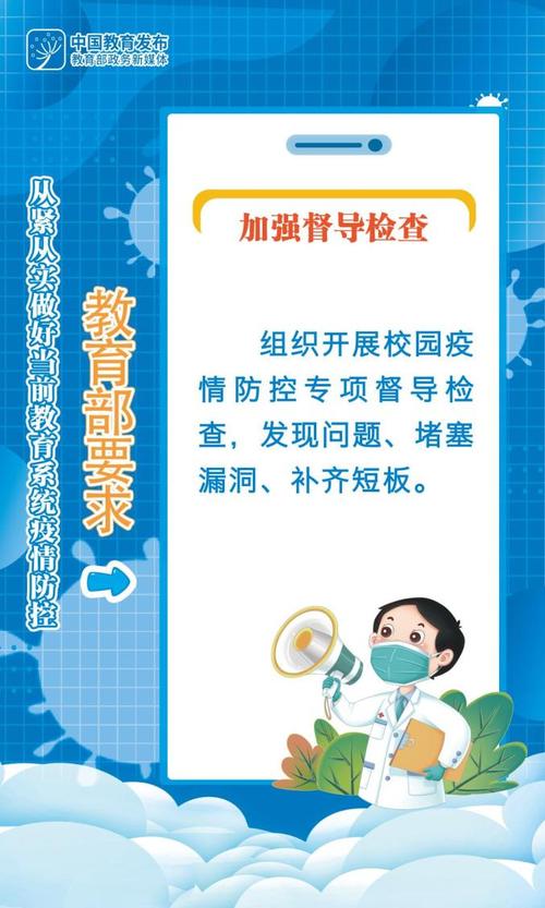 疫情期间要注意什么-疫情期间要注意啥？-第5张图片-德宏生活网