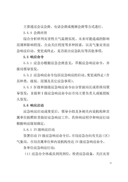 莆田市秀屿区天气预报-莆田市秀屿区天气预报24小时详情？-第5张图片-德宏生活网