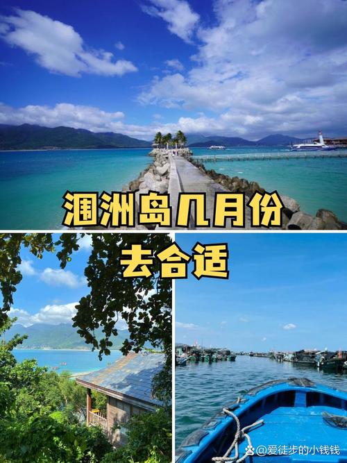 涠洲岛天气预报15天-涠洲岛未来30天天气预报?-第2张图片-德宏生活网 涠洲岛天气预报15天-涠洲岛未来30天天气预报?-第2张图片-德宏生活网