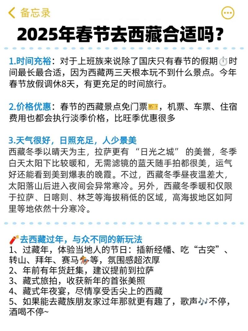 天气预报拉萨，天气预报拉萨达孜-第4张图片-德宏生活网