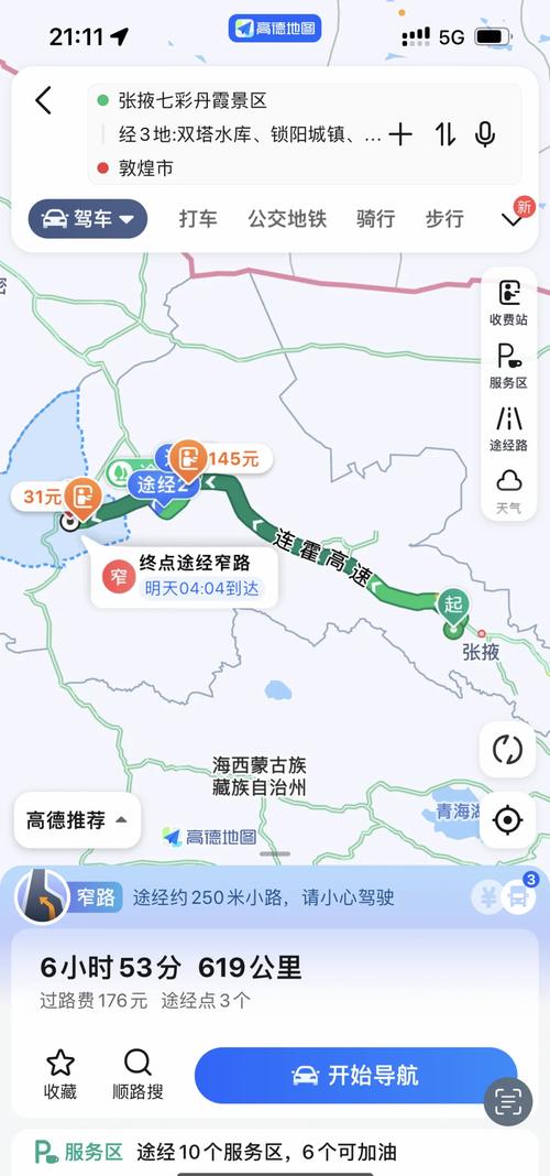 甘肃省金昌市天气预报_甘肃省金昌市天气预报最新-第2张图片-德宏生活网