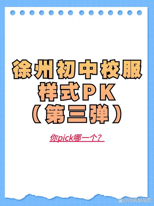 天气预报徐州市,徐州市天气预警-第5张图片-德宏生活网 天气预报徐州市,徐州市天气预警-第5张图片-德宏生活网