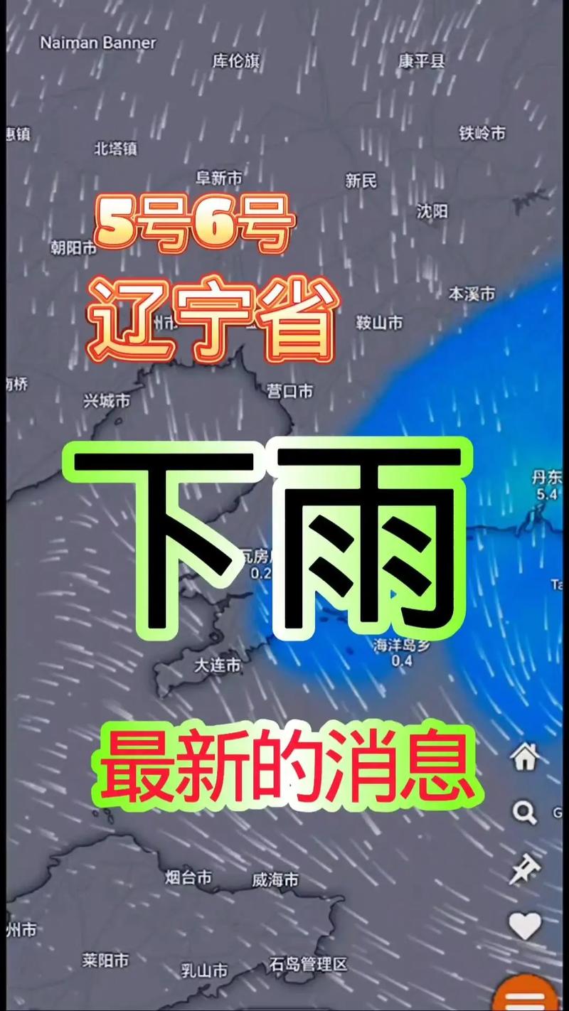 明天鞍山天气预报-明天鞍山天气预报24小时？-第3张图片-德宏生活网