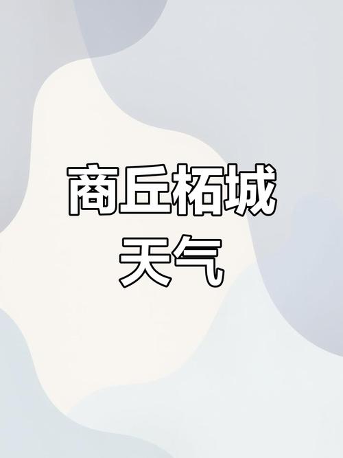 河南延津天气预报15天_延津天气预报15天查询一-第1张图片-德宏生活网 河南延津天气预报15天_延津天气预报15天查询一-第1张图片-德宏生活网