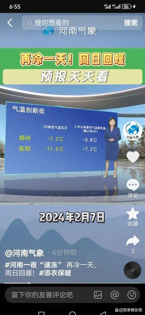 河南延津天气预报15天_延津天气预报15天查询一-第3张图片-德宏生活网 河南延津天气预报15天_延津天气预报15天查询一-第3张图片-德宏生活网