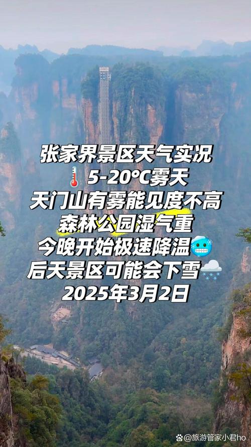 湖南明天天气预报,湖南明天天气预报穿什么衣服合适-第2张图片-德宏生活网 湖南明天天气预报,湖南明天天气预报穿什么衣服合适-第2张图片-德宏生活网