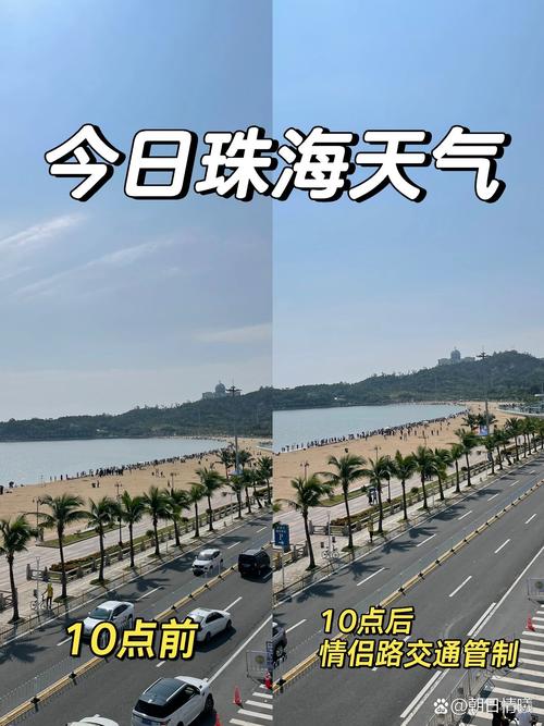 珠海横琴天气预报一周，珠海横琴镇天气预报-第1张图片-德宏生活网
