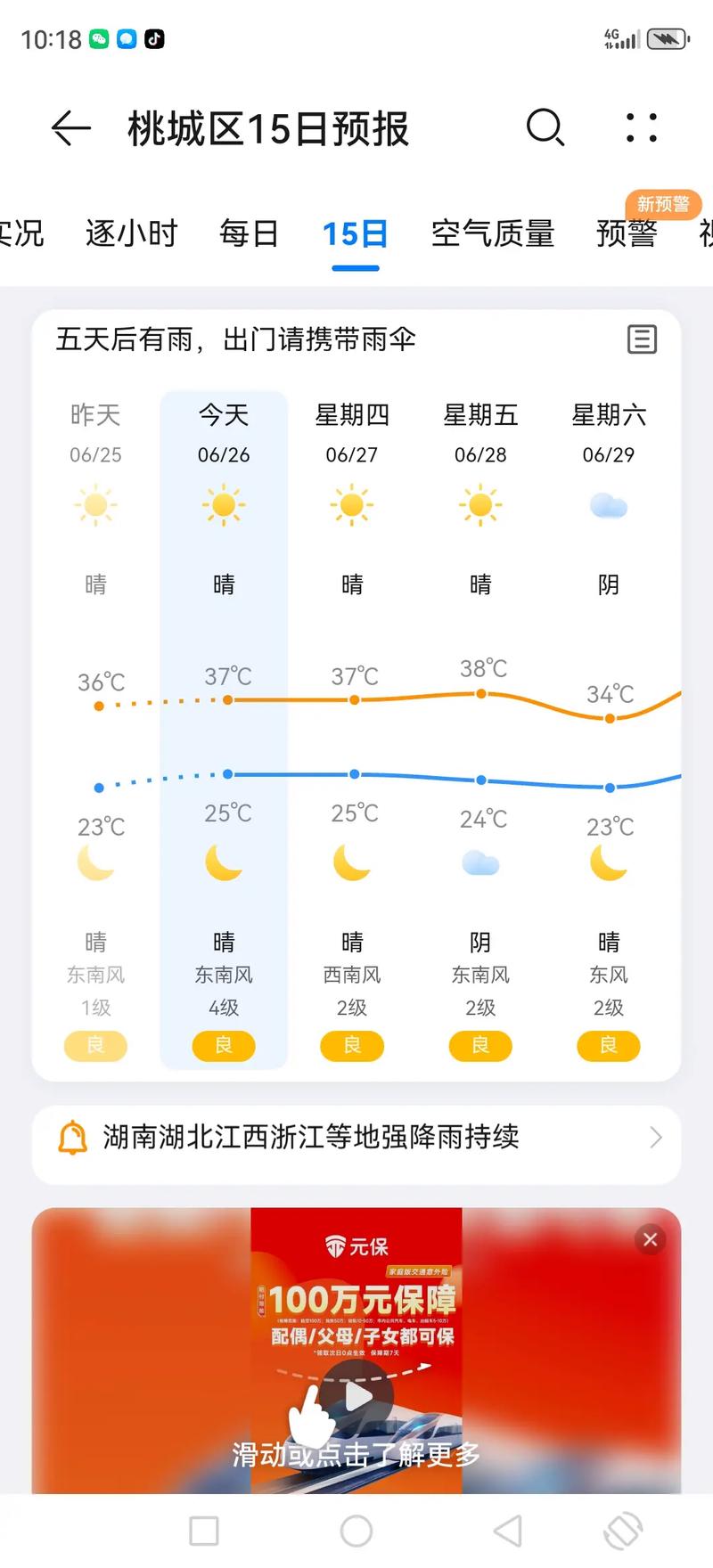 主要城市天气预报-东北主要城市天气预报？-第1张图片-德宏生活网