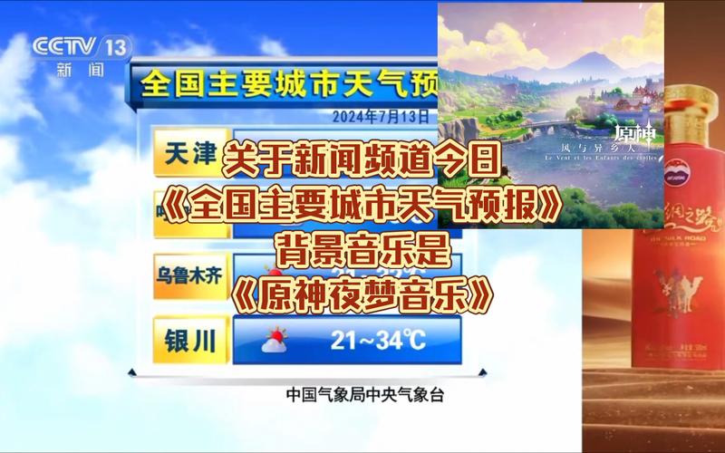 主要城市天气预报-东北主要城市天气预报？-第2张图片-德宏生活网
