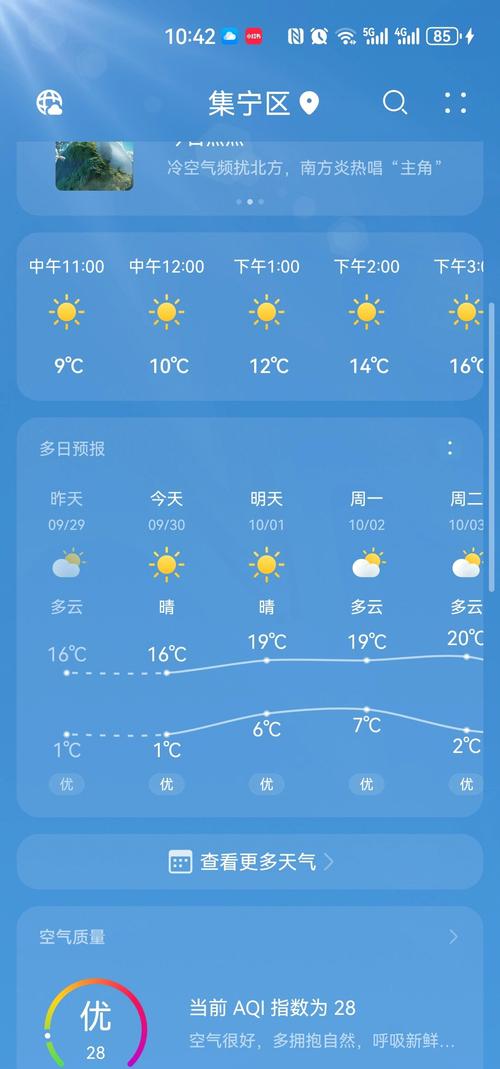 玛多天气预报-玛多天气预报40天？-第4张图片-德宏生活网