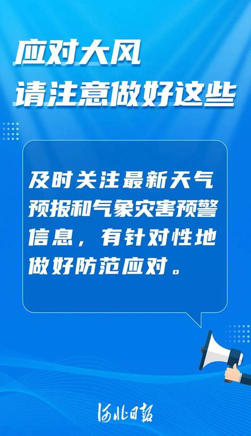 石家庄桥西天气预报_石家庄桥西天气未来30天-第3张图片-德宏生活网 石家庄桥西天气预报_石家庄桥西天气未来30天-第3张图片-德宏生活网