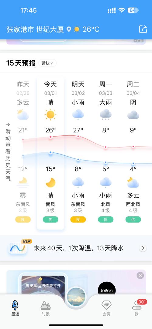 松阳天气预报15天，松阳天气预报松阳-第3张图片-德宏生活网