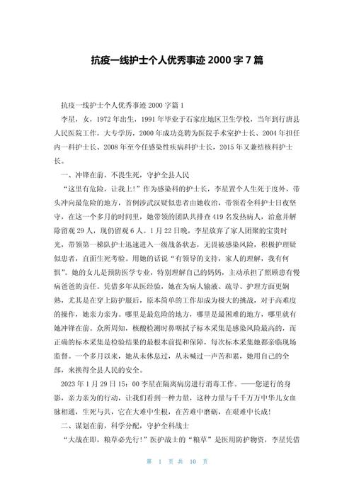 疫情前线和疫情后线_疫情前线的定义-第2张图片-德宏生活网