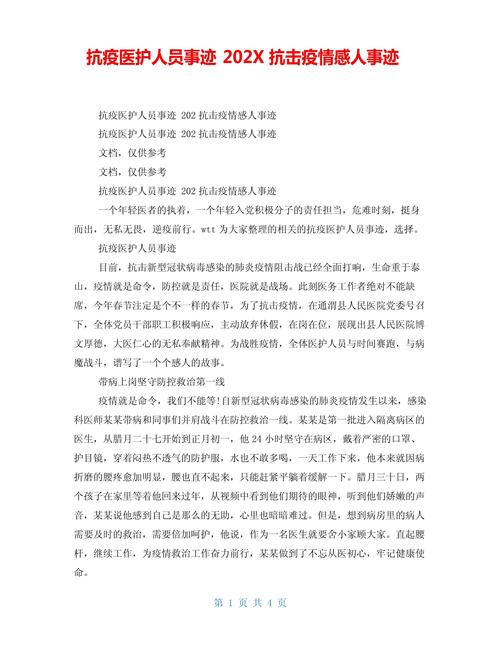 疫情前线和疫情后线_疫情前线的定义-第4张图片-德宏生活网