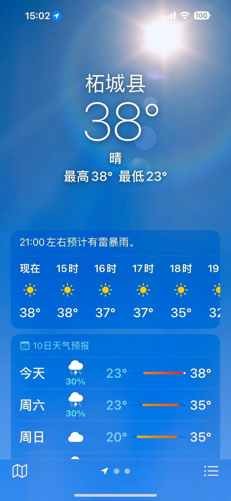 邯郸肥乡区天气预报_天气肥乡区天气预报-第5张图片-德宏生活网