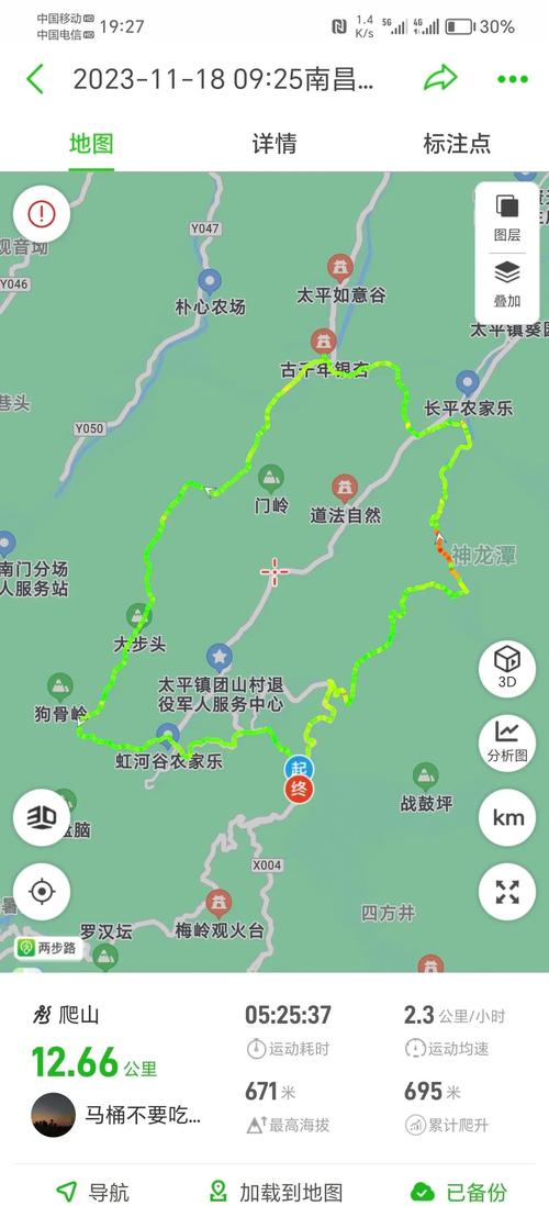 老界岭天气预报-老界岭天气预报7天准确一览表？-第3张图片-德宏生活网