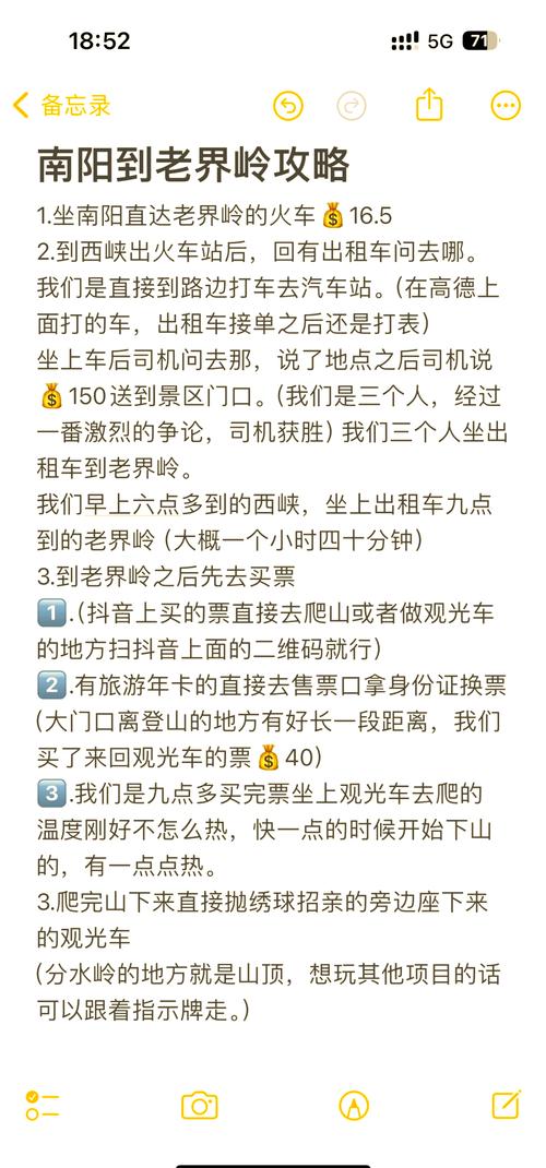 老界岭天气预报-老界岭天气预报7天准确一览表？-第5张图片-德宏生活网