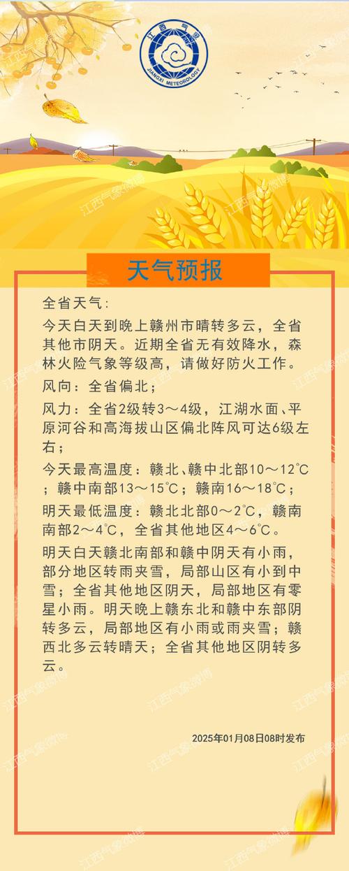 进贤天气预报15天_进贤天气预报15天准确率-第4张图片-德宏生活网 进贤天气预报15天_进贤天气预报15天准确率-第4张图片-德宏生活网