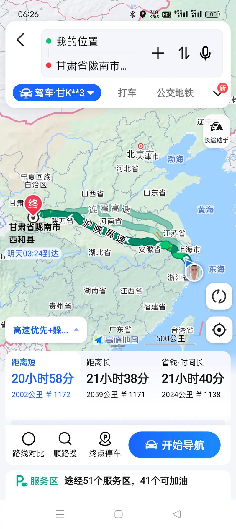 清水县天气预报，清水县天气预报一个月-第1张图片-德宏生活网