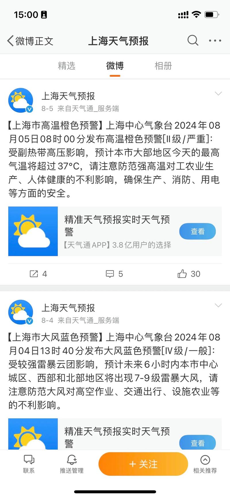 小洋山天气预报，小洋山今天天气实时预报-第4张图片-德宏生活网