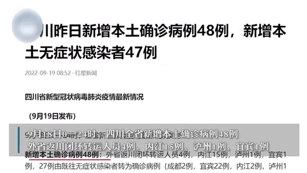 成都疫情境外输入疫情_成都疫情溯源一起境外输入病例关联的本土疫情-第2张图片-德宏生活网 成都疫情境外输入疫情_成都疫情溯源一起境外输入病例关联的本土疫情-第2张图片-德宏生活网