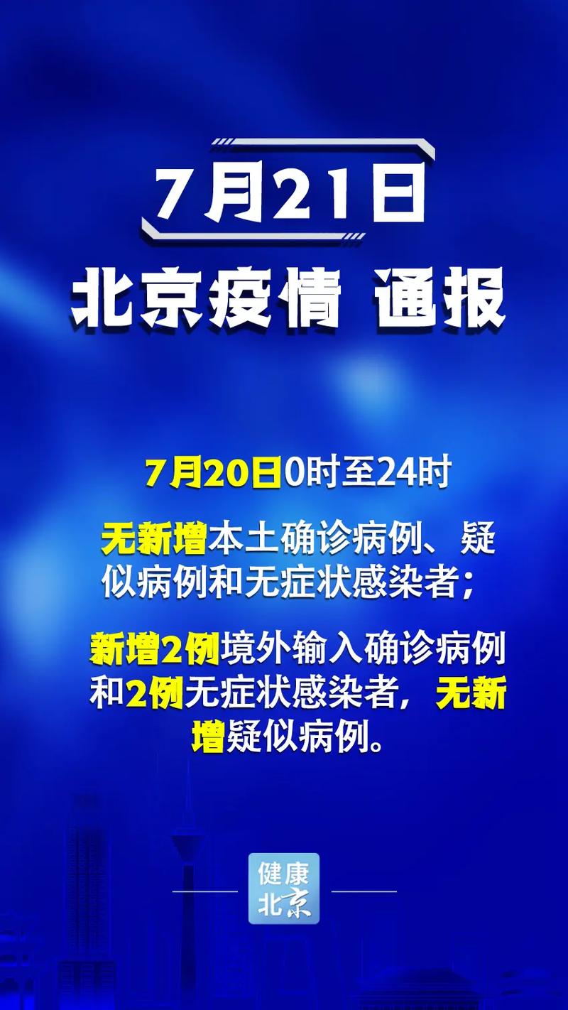 成都疫情境外输入疫情_成都疫情溯源一起境外输入病例关联的本土疫情-第5张图片-德宏生活网 成都疫情境外输入疫情_成都疫情溯源一起境外输入病例关联的本土疫情-第5张图片-德宏生活网