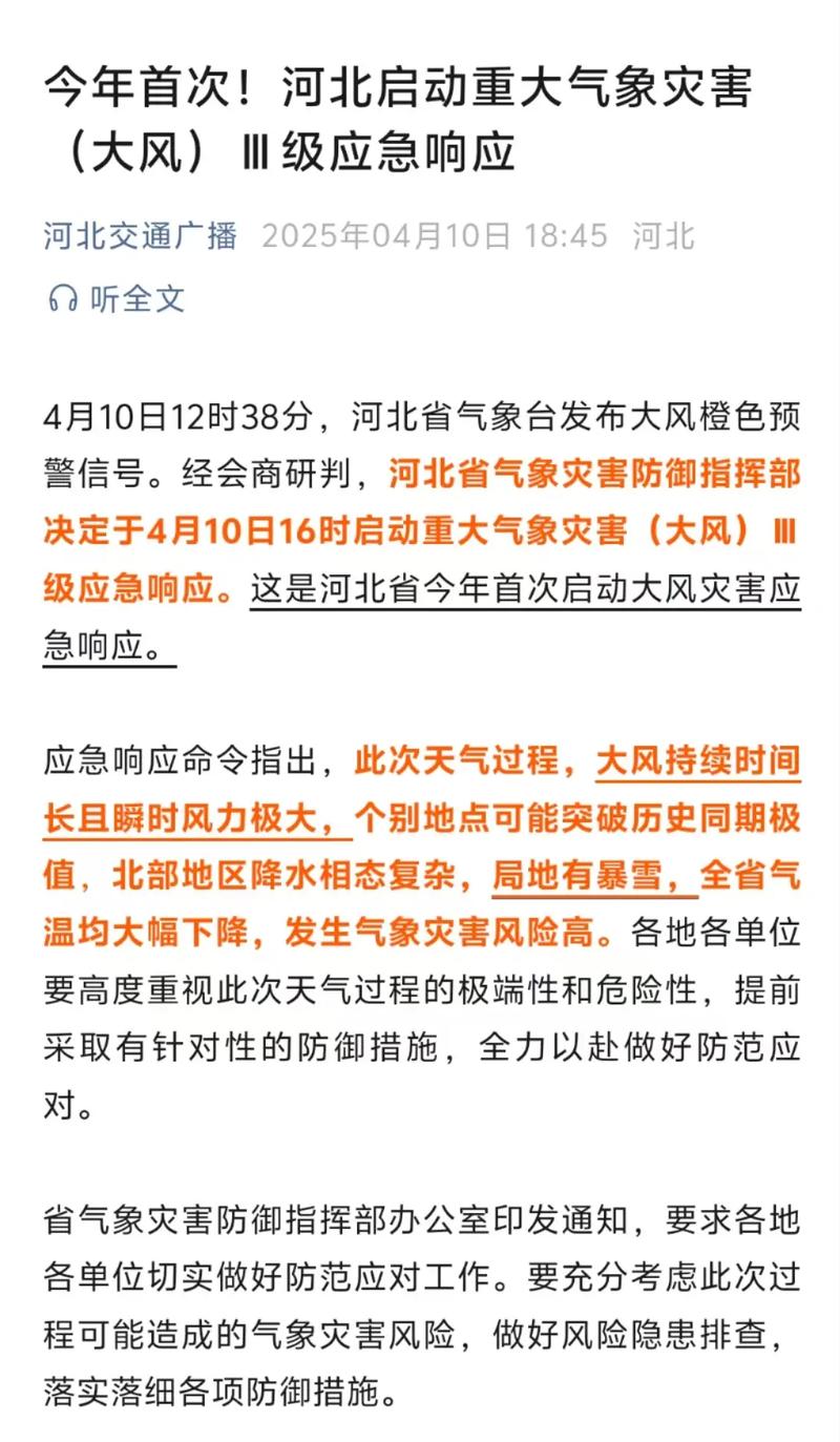 河北保定易县天气预报-河北保定易县天气预报15天？-第3张图片-德宏生活网