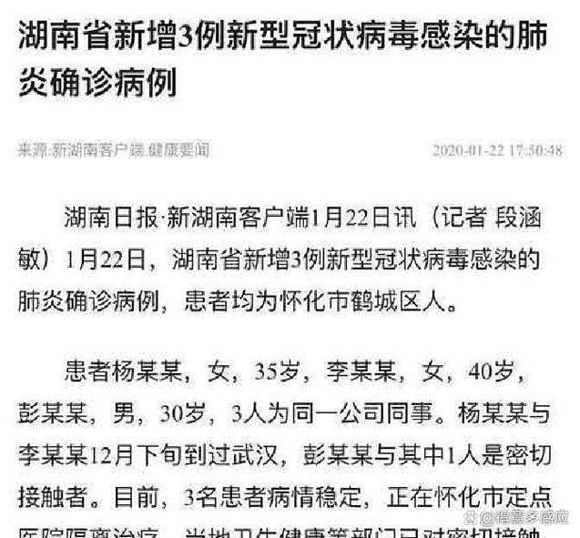 湖南哪几个城市有疫情_湖南哪几个城市有疫情了-第5张图片-德宏生活网